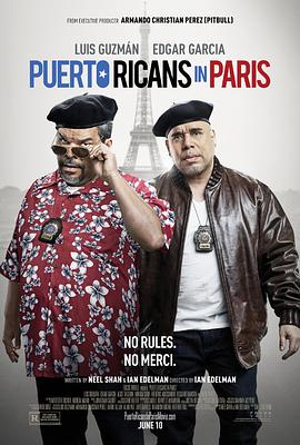 波多黎各人在巴黎